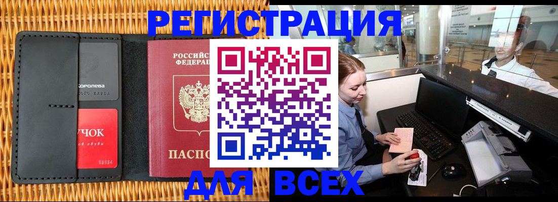 регистрация для дет. сада в Елизово