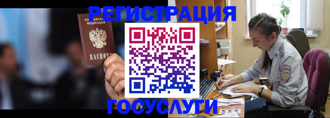 временная регистрация адрес в Елизово