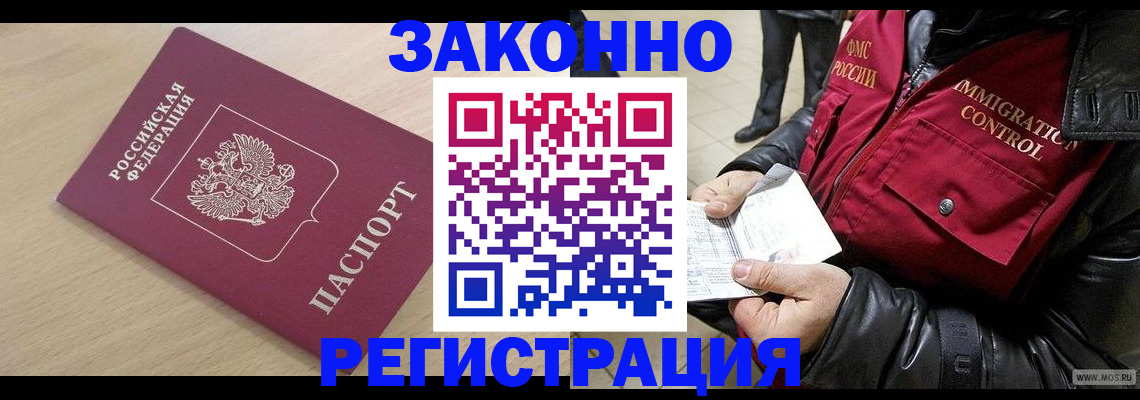 прописка ребенка в Елизово